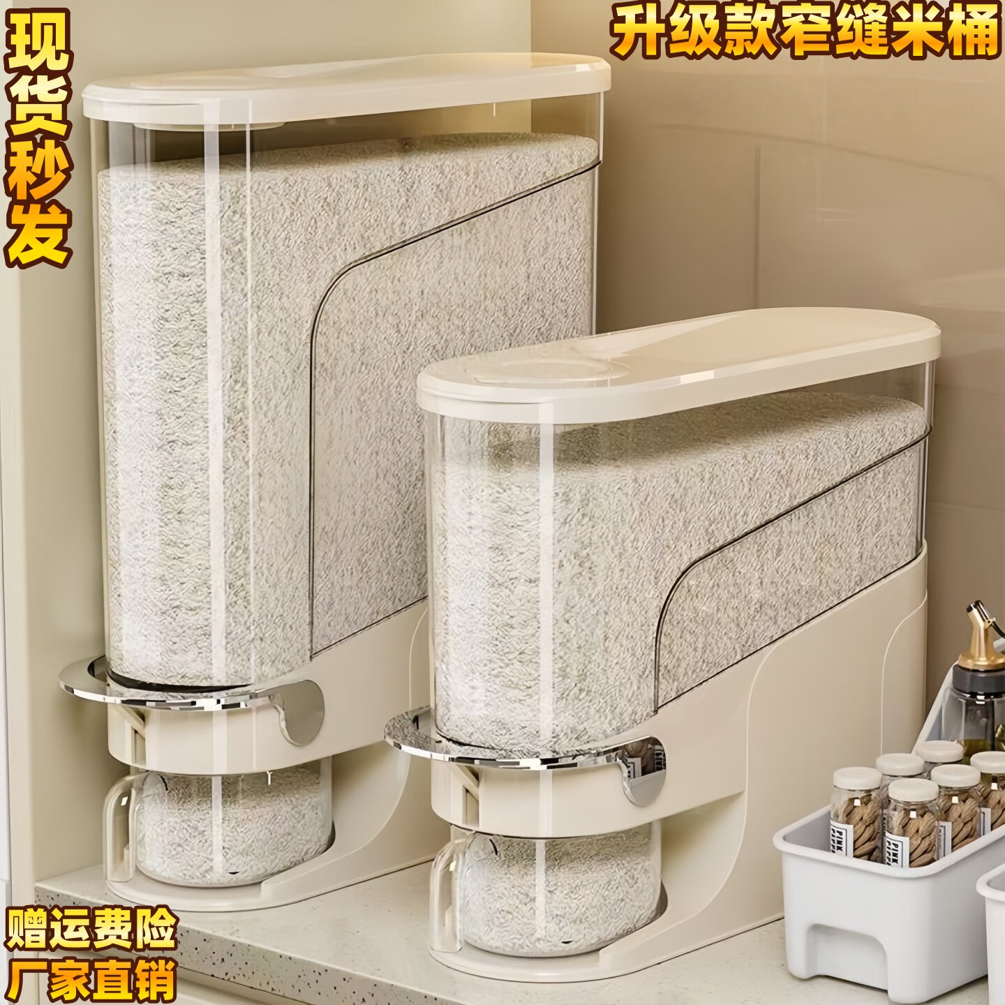 窄缝米桶家用防虫缝IPV2防潮密封