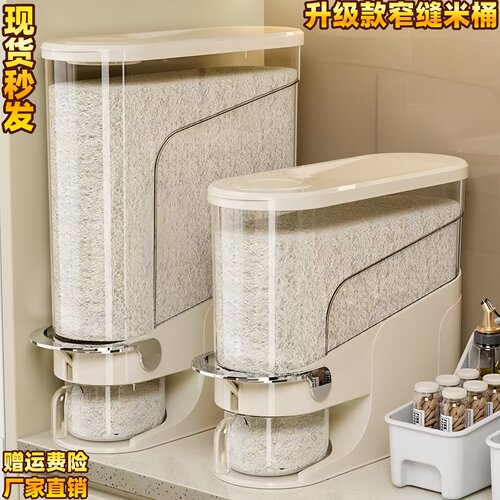 窄缝米桶家用防虫缝IPV2防潮密封