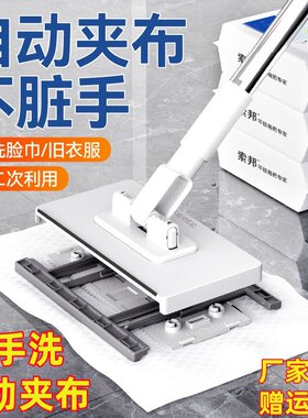 免手洗懒人拖把洗脸巾抹布自动夹