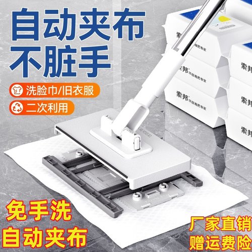 免手洗懒人拖把洗脸巾抹布自动夹