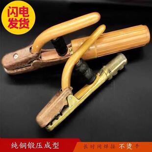 双菱烧不烂重型电焊钳 电焊机配件 焊接钳 焊把钳500A 全铜不烫手