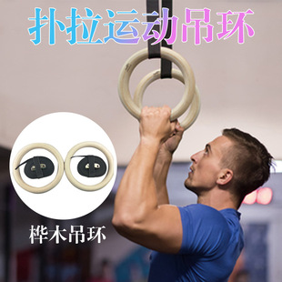 体操吊环圈成人训练引体向上室内健身家用器材拉伸运动脊椎康复