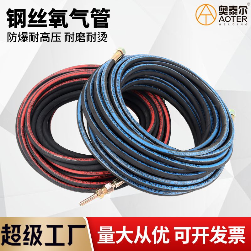 防爆钢丝氧气管高压钢丝管防烫耐高温不爆管丙烷软管耐磨带接头管