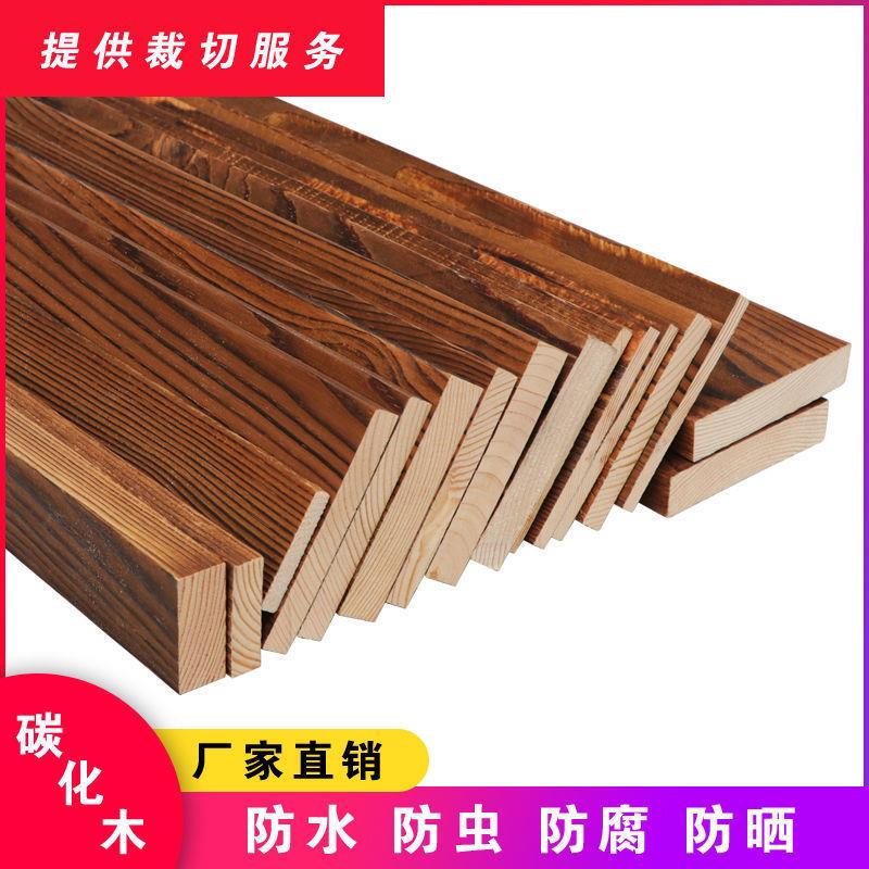 防腐木地板碳化实木板材木条护墙板桑拿板吊顶庭院葡萄架户外木方