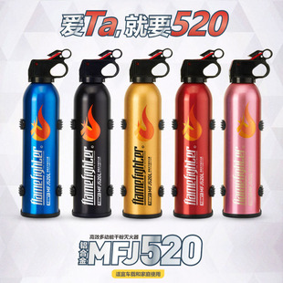 火器3C带支架 MFJ520g干粉灭火器火焰战士大火苗车载家用便携式