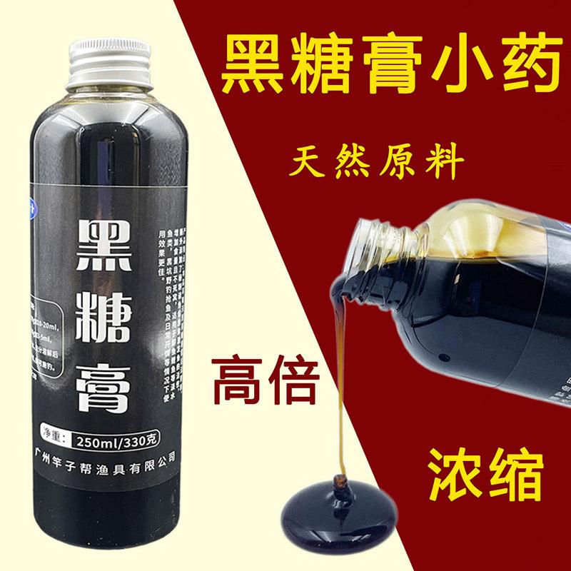 黑糖膏小药dmpt诱鱼剂超甜味鲤鱼鲫鱼黑坑野钓鱼饵料窝料裸斑红糖