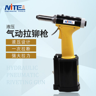7618拉铆枪拉钉枪拉铆枪拉帽抢不锈钢抽芯拉铆钉机3.2mm 米特NT