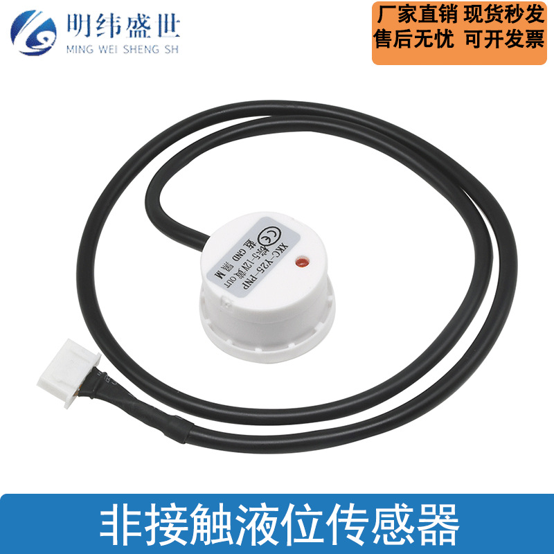 非接触液位传感器 外贴式感应器 液体感应 液位/水位开关Y25-PNP