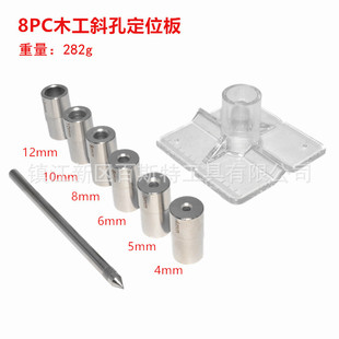 木工直角打孔定位器 打斜孔4.5.6.8.10.12mm 木工斜孔钻头 塑料板