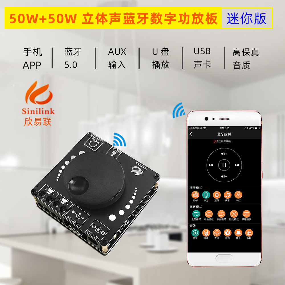 40W50WX2立体声蓝牙数字功放板12V/24V2.0双声道旋钮音量调节开关