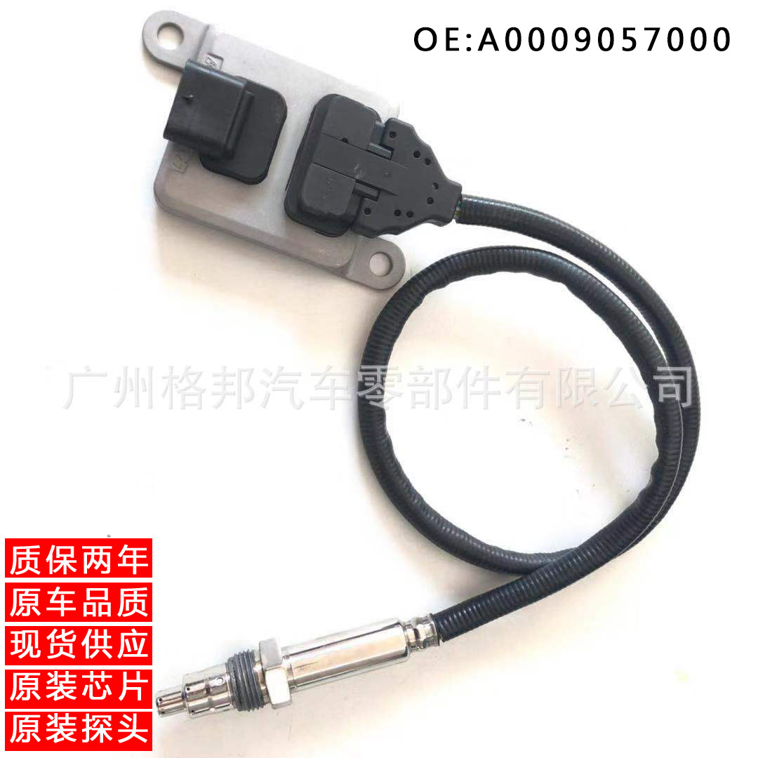 汽车配件传感器氮氧传感器适用于奔驰W211 W219 汽车 A0009057000