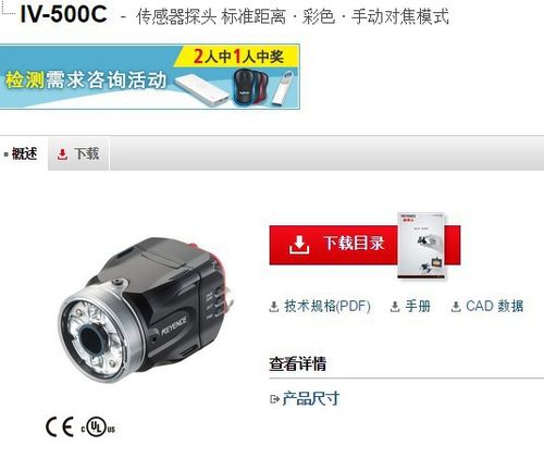 KEYENCE基恩士 传感器探头IV-500C 图像传感器 全新原装正品 议价