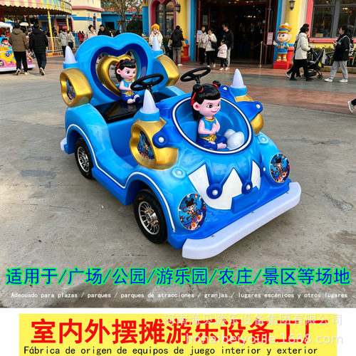 夜市摆摊儿童电动游乐车广场双人游乐设备游乐车碰碰车发光哪吒车