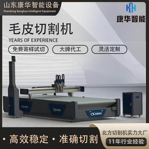 毛皮切割机全自动裁剪机自动寻边布料可定制功能服装切割机