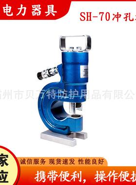 L型角钢液压冲孔机SH-70型建筑钢板打眼机分体式扁铁板材打孔器