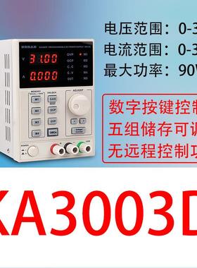 KA3003D储存款线性电源可调直流稳压电源编码器调节KA3005D