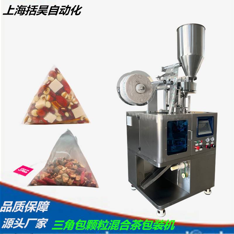 红豆薏米茯苓花茶三角袋包装， 红参红枣桂圆三角包内外袋包装机