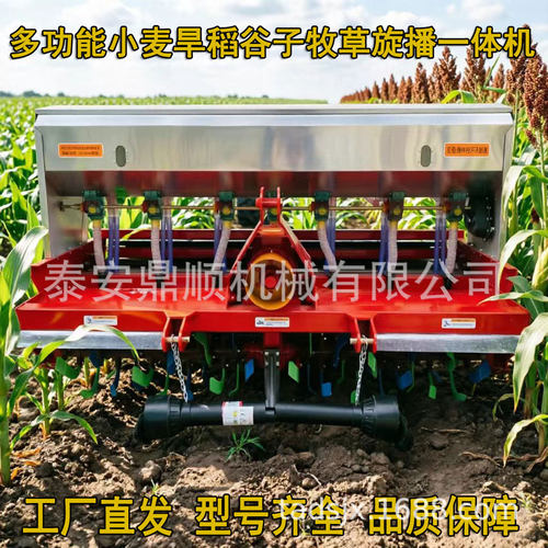 加装型小麦施肥播种机 四轮车牵引小颗粒谷子稻麦牧草旋耕种植机