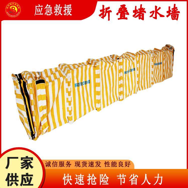 以水阻水快速救援水坝便捷式应急抢险阻水墙可折叠防汛堵水墙,商业/办公家具,灭火箱/消防柜/应急物资柜,淘宝优惠券,粉丝福利购,淘宝优惠卷