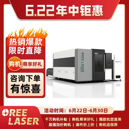 金属激光切割机工业级金属激光切割设备高速板材激光激光切割机