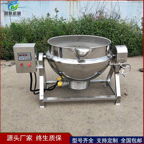 小型电加热夹层锅猪油牛油炼油熬制锅秋梨膏消食熬制锅卤味蒸煮锅