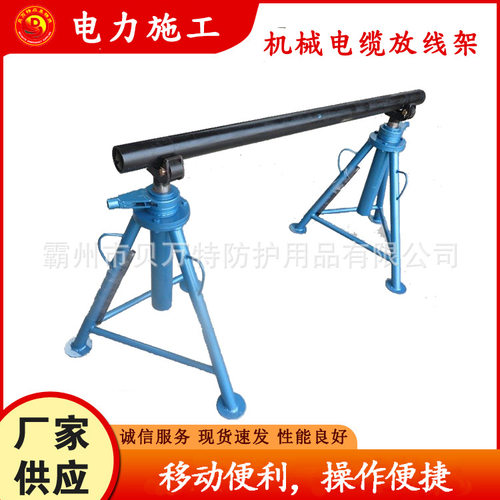 DP018机械电缆放线架线路施工导线支撑线盘架电力施工导线轴盘架