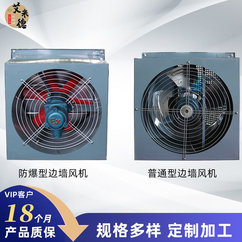 工业轴流风机WEXD-300边墙排风机防爆镀锌低噪音方形壁式边墙风机