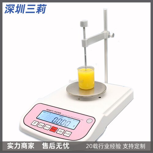 粘稠性液体密度测试仪 中高黏性液体密度计 全自动固体密度天平