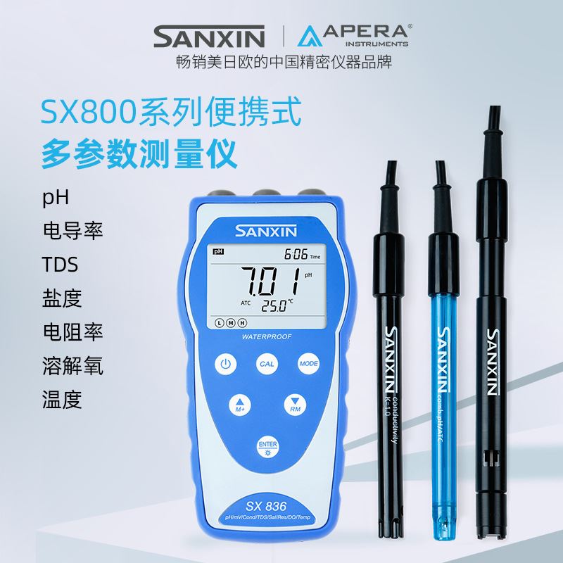 【厂家直销】三信便携式pH/电导率/溶解氧仪测试计水质ph传感器