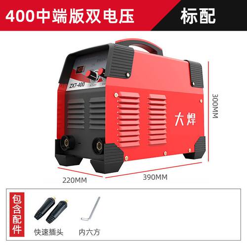 大焊zx7-400 315工业级电焊机220v 380v两用全自动双电压直流焊机
