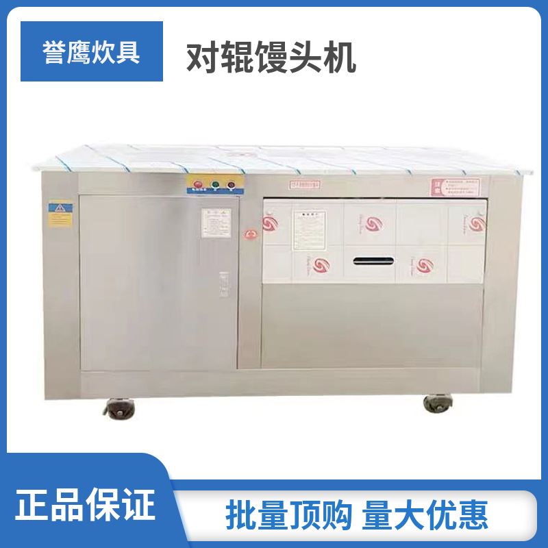 厂家供应商用全自动馒头机 千层馒头机圆馒头成型机