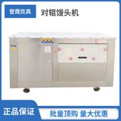 厂家供应商用全自动馒头机 千层馒头机圆馒头成型机