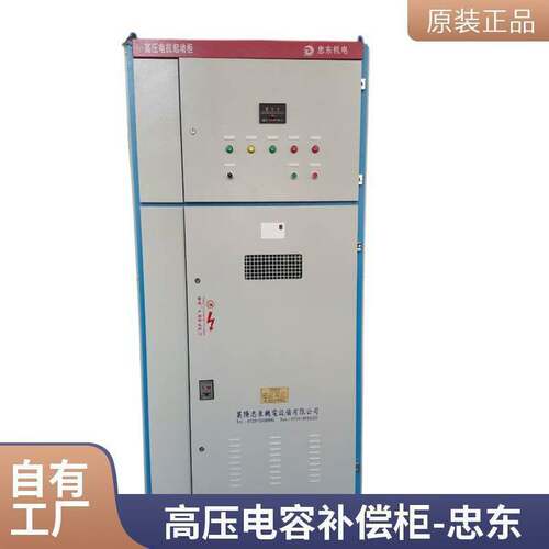 650kvar 750kvar 850kvar10KV高压无功电容器补偿柜
