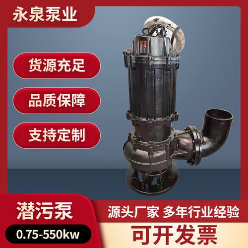 WQ潜水排污泵大流量工程排水泵80WQ40-10无堵塞潜污泵污水废水抽