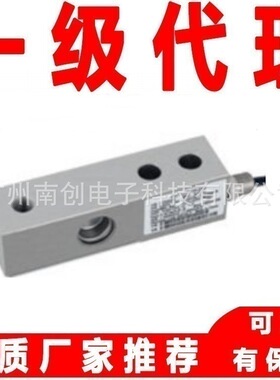 SBH-2t SBH-3t SBH-5t称重传感器 梅特勒托利多METTLER TOLEDO