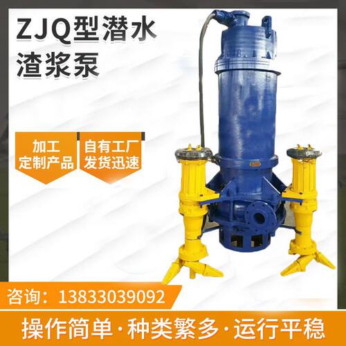 NSQ耐磨无堵塞吸砂泵 鱼塘清淤吸沙泵 搅拌泵 潜水抽沙吸沙泵