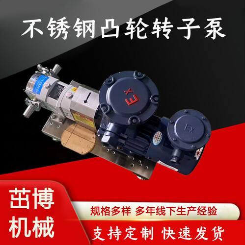 大流量卧式膏体灌装机定量计量泵高粘度污泥螺旋泵不锈钢转子泵