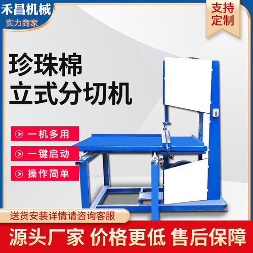 印刷品裁切机器瑜伽垫切割机器双面磨刀蜂窝纸切割设备小型立切机