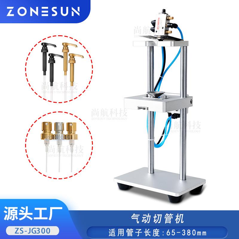 尚航气动切管机 硅胶塑料管切割机 香水喷雾头鸭嘴泵头管裁断机