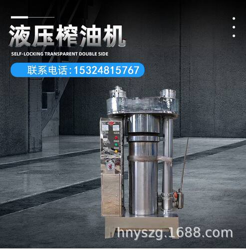 180型立式芝麻香油机 山茶籽核桃液压压油机 花椒橄榄果压榨设备