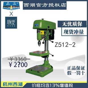 杭州脉思 西湖牌台钻 Z512 含税13% 台式 钻床 进来比价