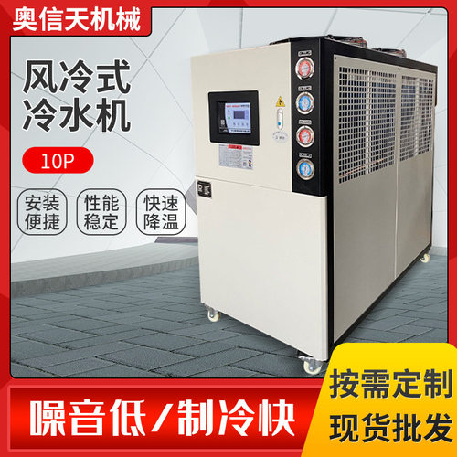 工业冷油机2P油冷机3hp液压冷油机5HP数控机床油冷机8匹