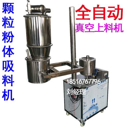 全自动真空塑料上料机 真空自动加料机 电动真空上料机 非标可做