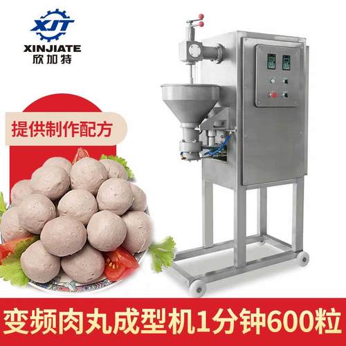 厂家直销全自动不锈钢丸子机大型潮汕牛肉猪肉丸鱼丸机提供配方