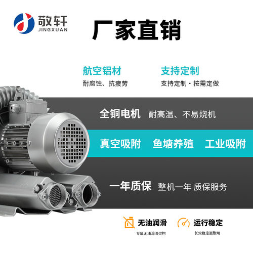 淘汰老旧风机！轻量化航空铝材高压鼓风机 NSK静音轴承 CE认证