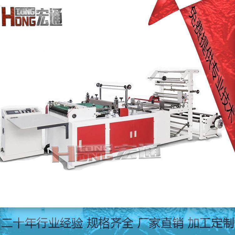 厂家供应全自动高速制袋机 热封冷切制袋机背心袋制袋机机械设备,农机/农具/农膜,农用薄膜,淘宝优惠券,粉丝福利购,淘宝优惠卷