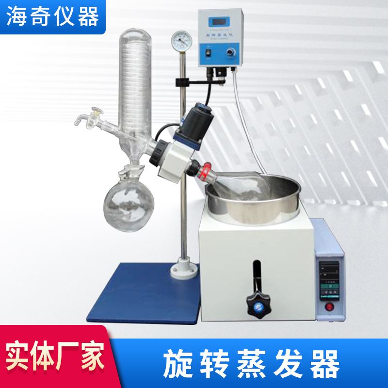 海奇厂家旋转蒸发器 水浴系列RE-2000E旋转蒸发仪价格