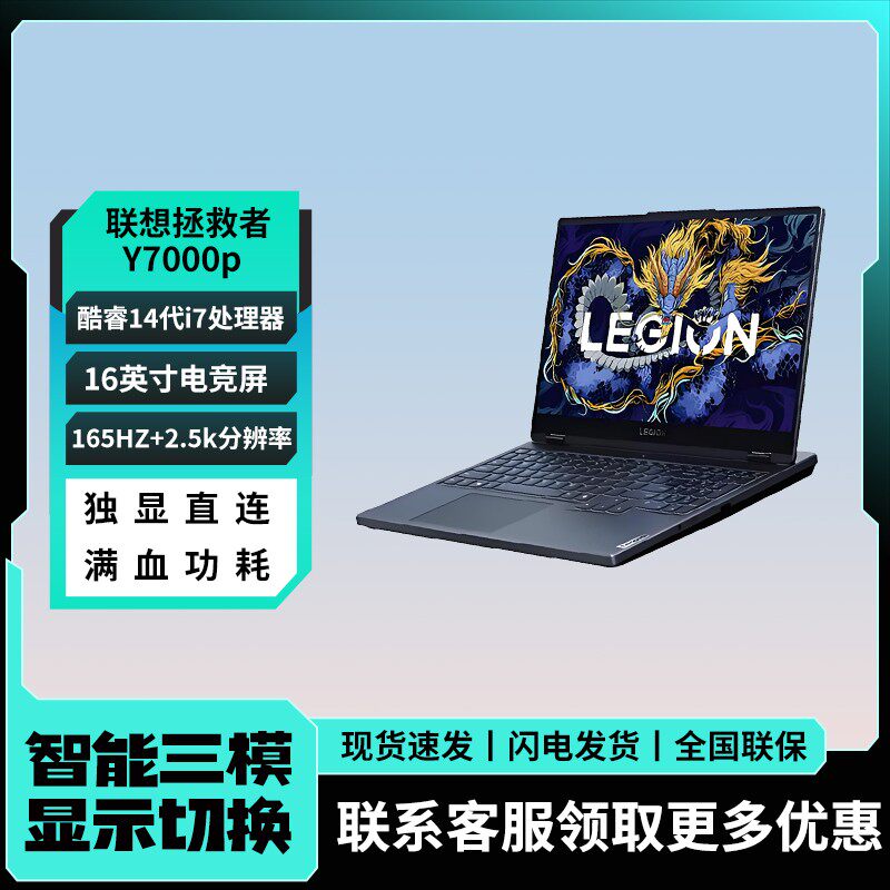 Lenovo/联想拯救者Y9000P/Y7000P 24新款游戏笔记本办公设计电脑