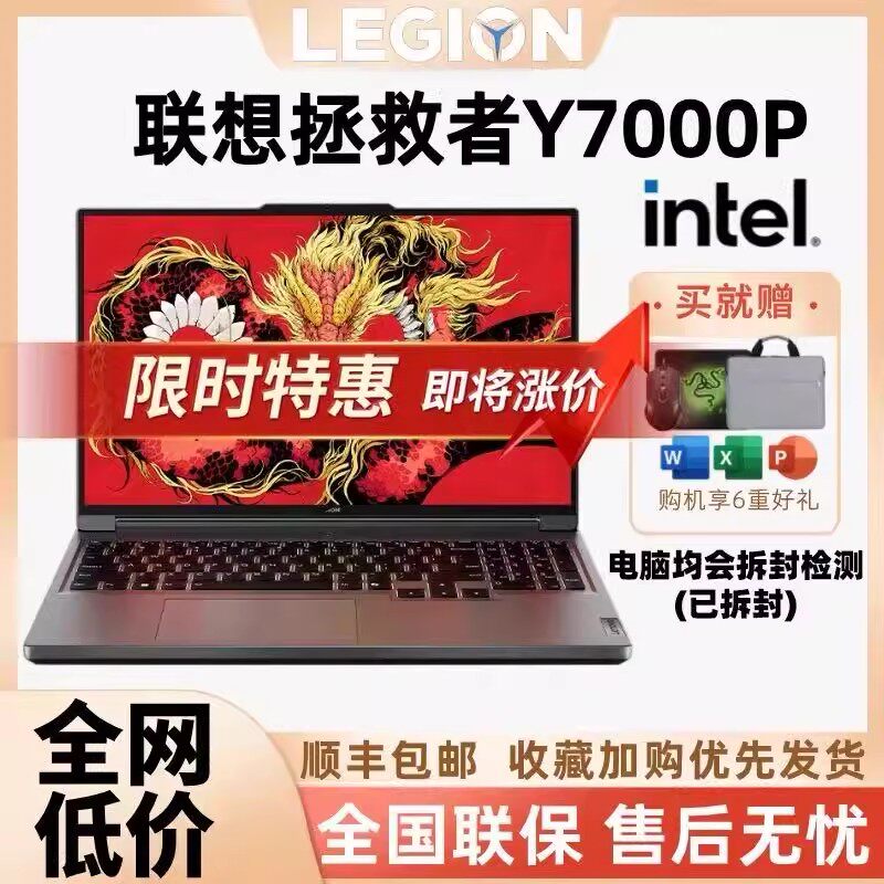 联想拯救者Y7000P 2024新款学生独显游戏本正品笔记本16寸电脑