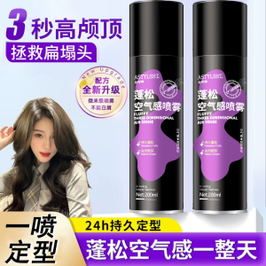 女士发胶定型喷雾自然蓬松持久防毛躁空气刘海头发发型干胶啫喱
